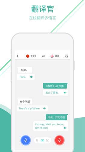 通友app截图5