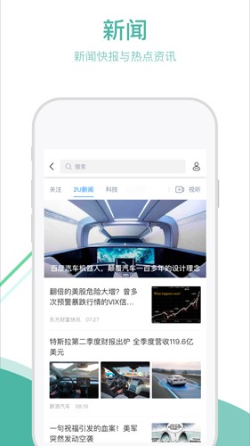 通友app截图4