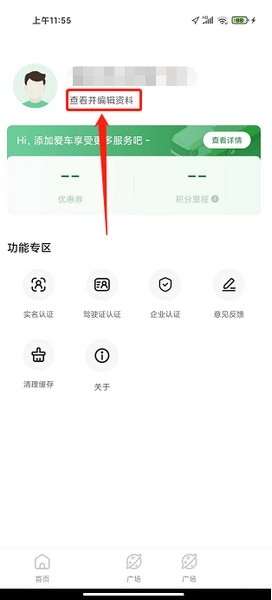 用户性别设置教程2