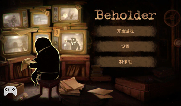 beholder(旁观者)2