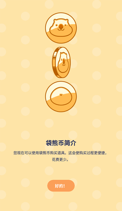 魔法人型师截图2