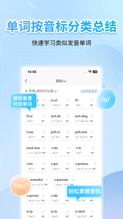 英语音标截图3