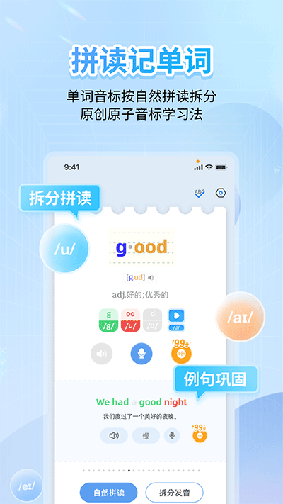 英语音标截图4