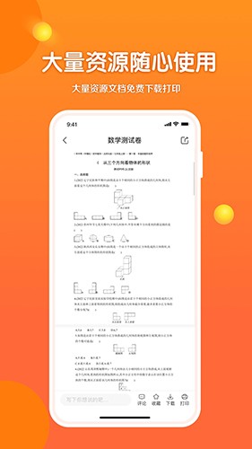 53伴学app截图2