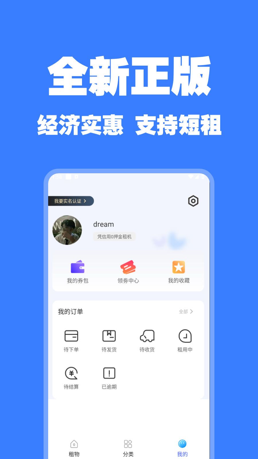 随星租截图1