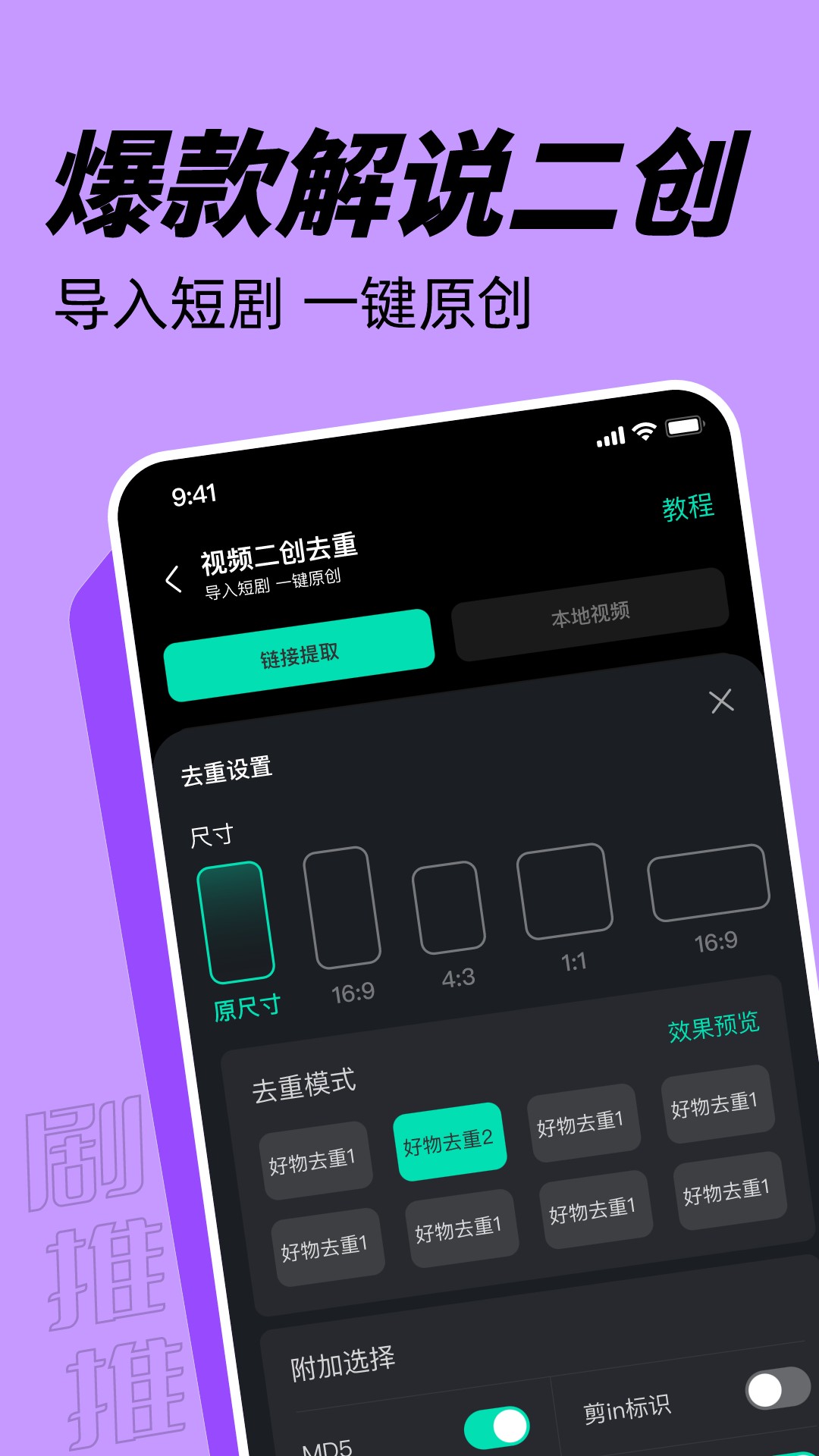 剧推推app1