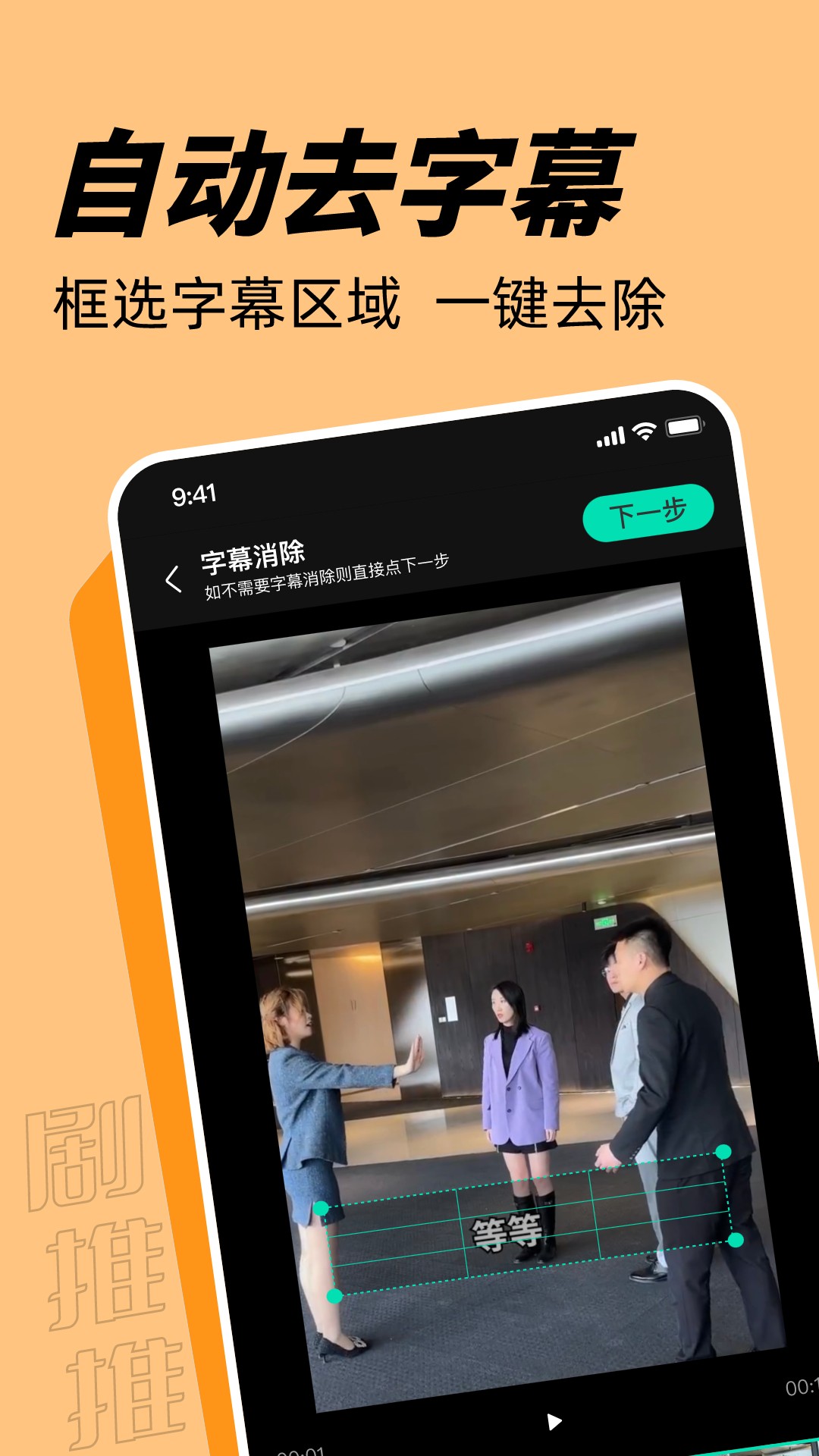 剧推推app2