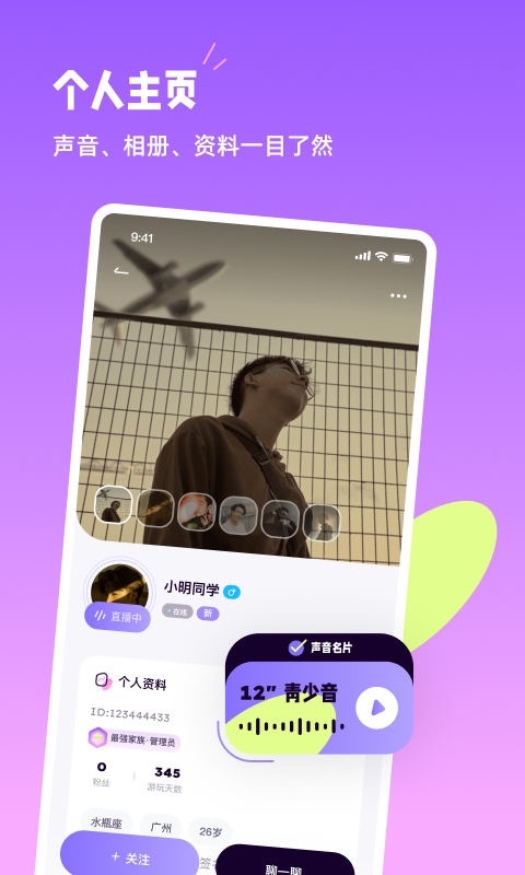 小西米语音截图4