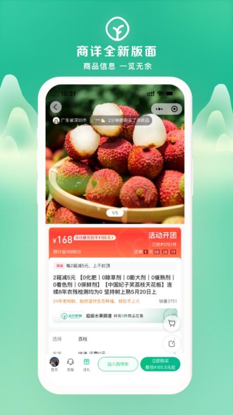 远方的梦想app1