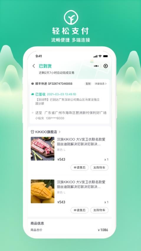 远方的梦想app2