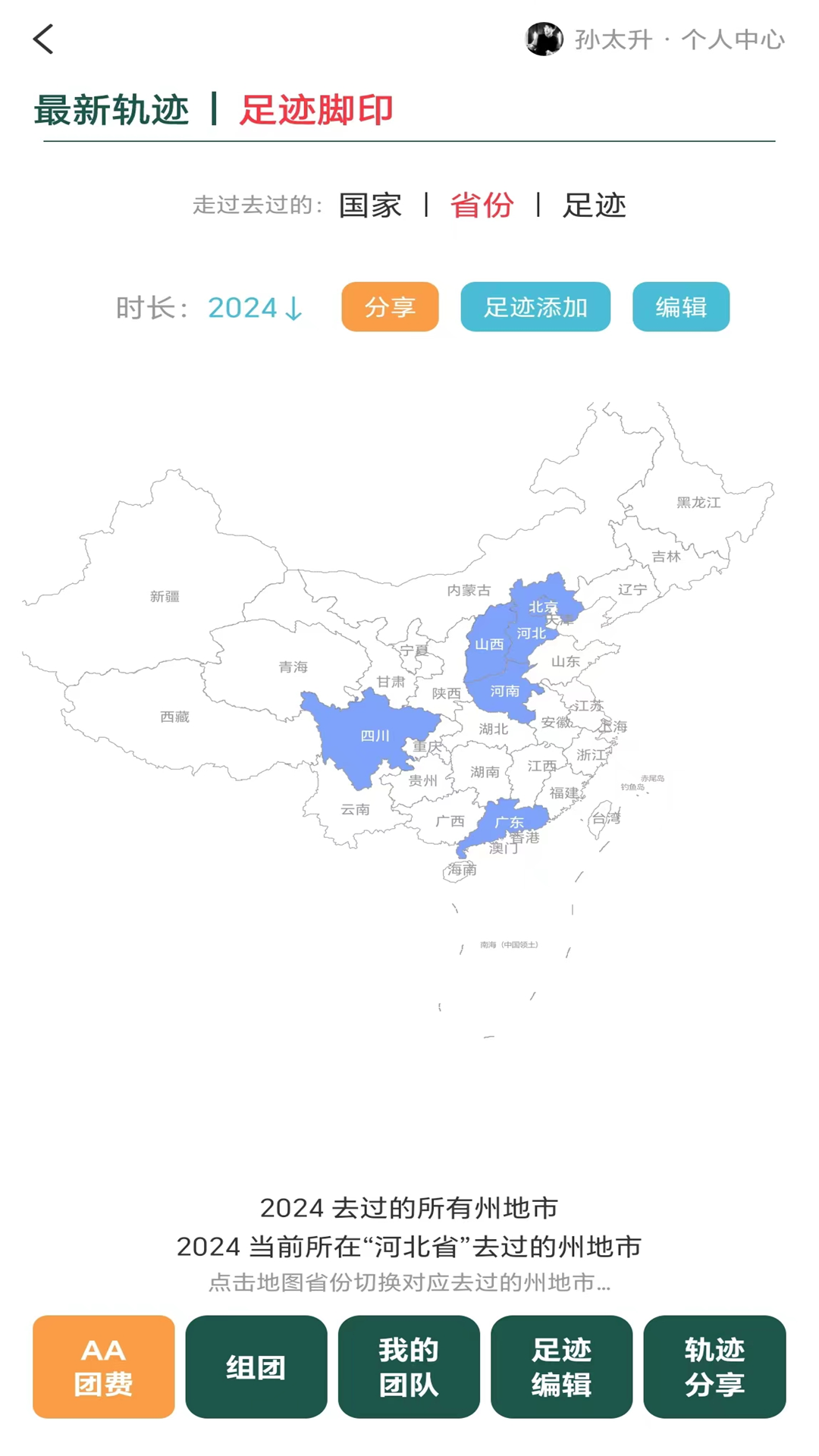 三只眼app截图3