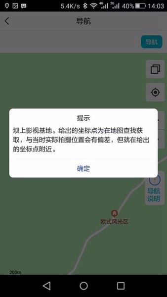 三只眼APP V3.0.4 官方版