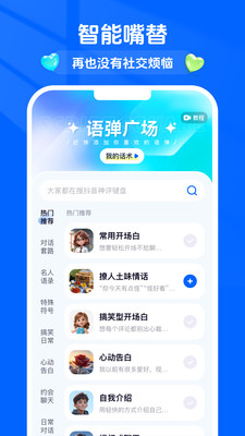 气球键盘截图3