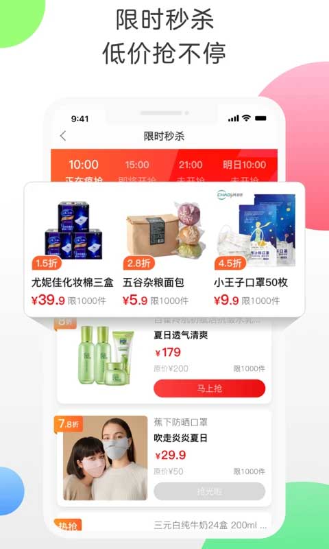 返利网app截图4