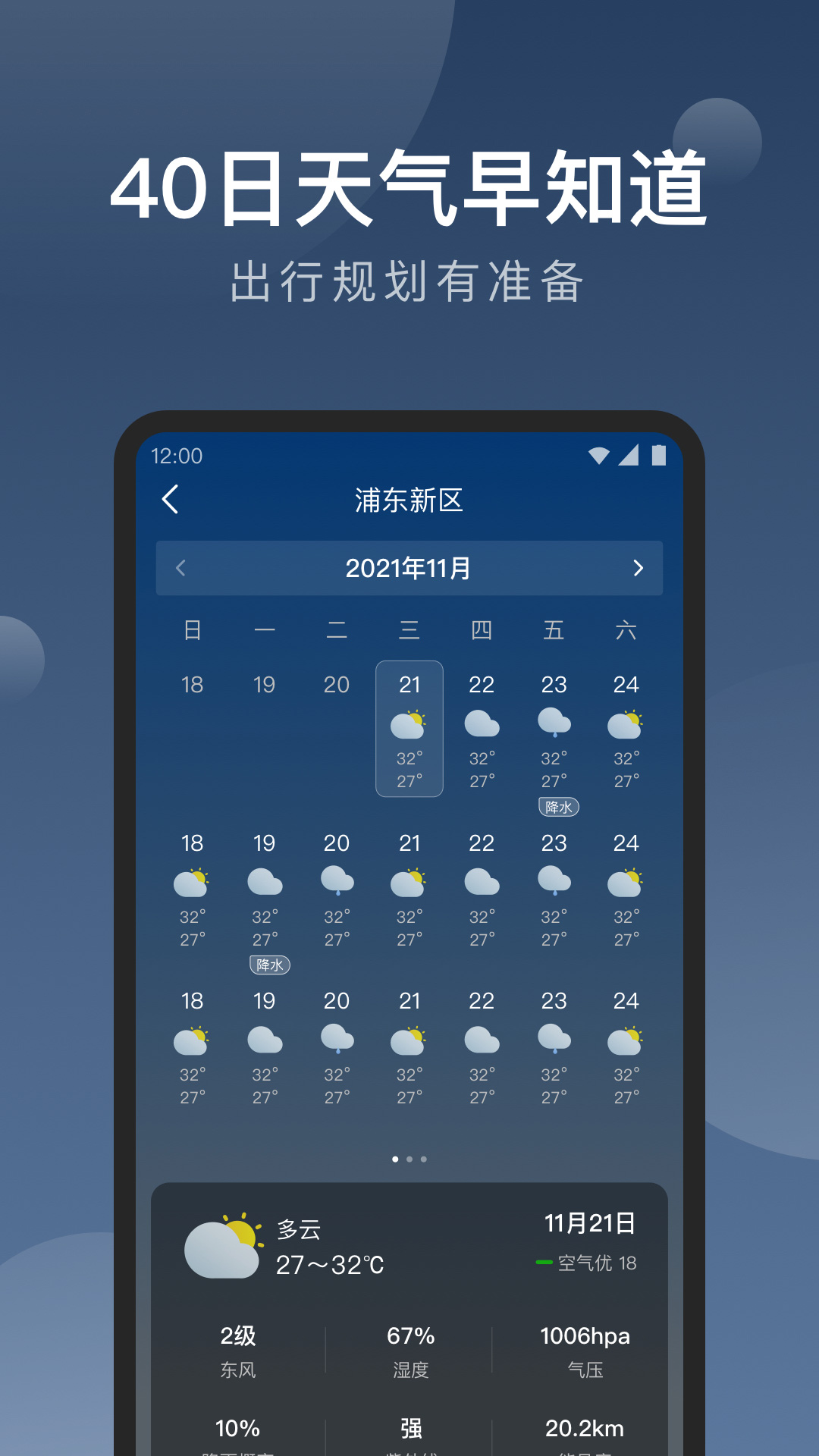 知雨天气3