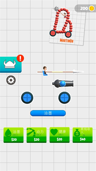 Draw Joust截图4