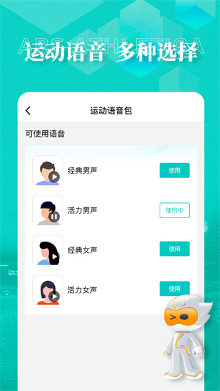 数字心动截图2