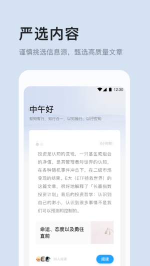 有知有行app截图2