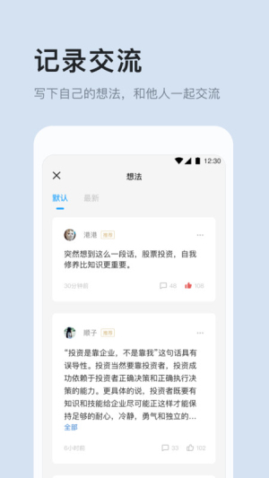 有知有行app截图1