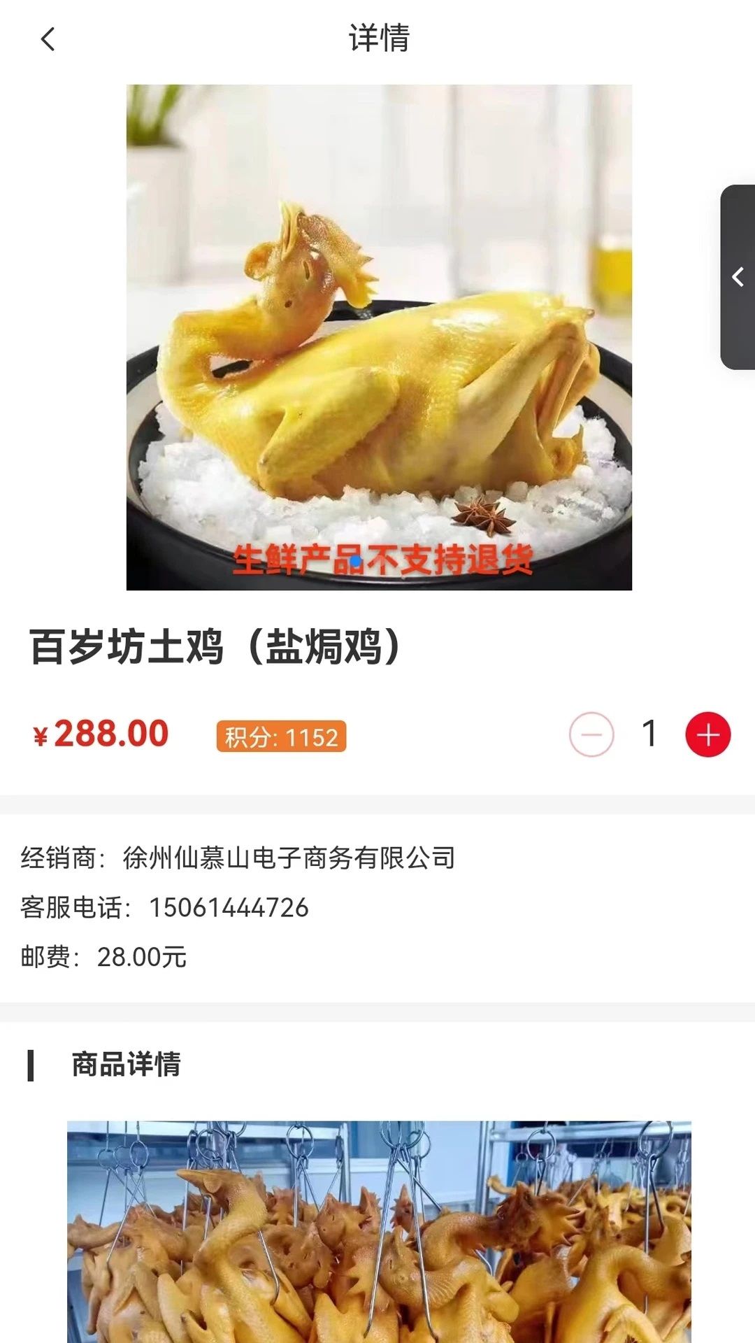 中商臻品app截图1