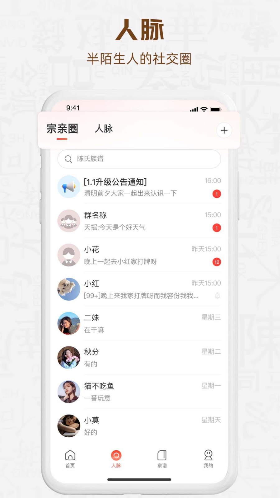 知孝app截图1