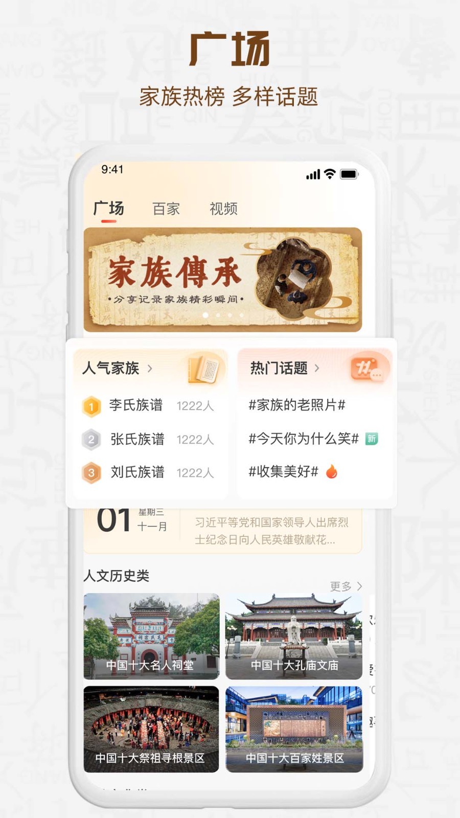 知孝app截图3