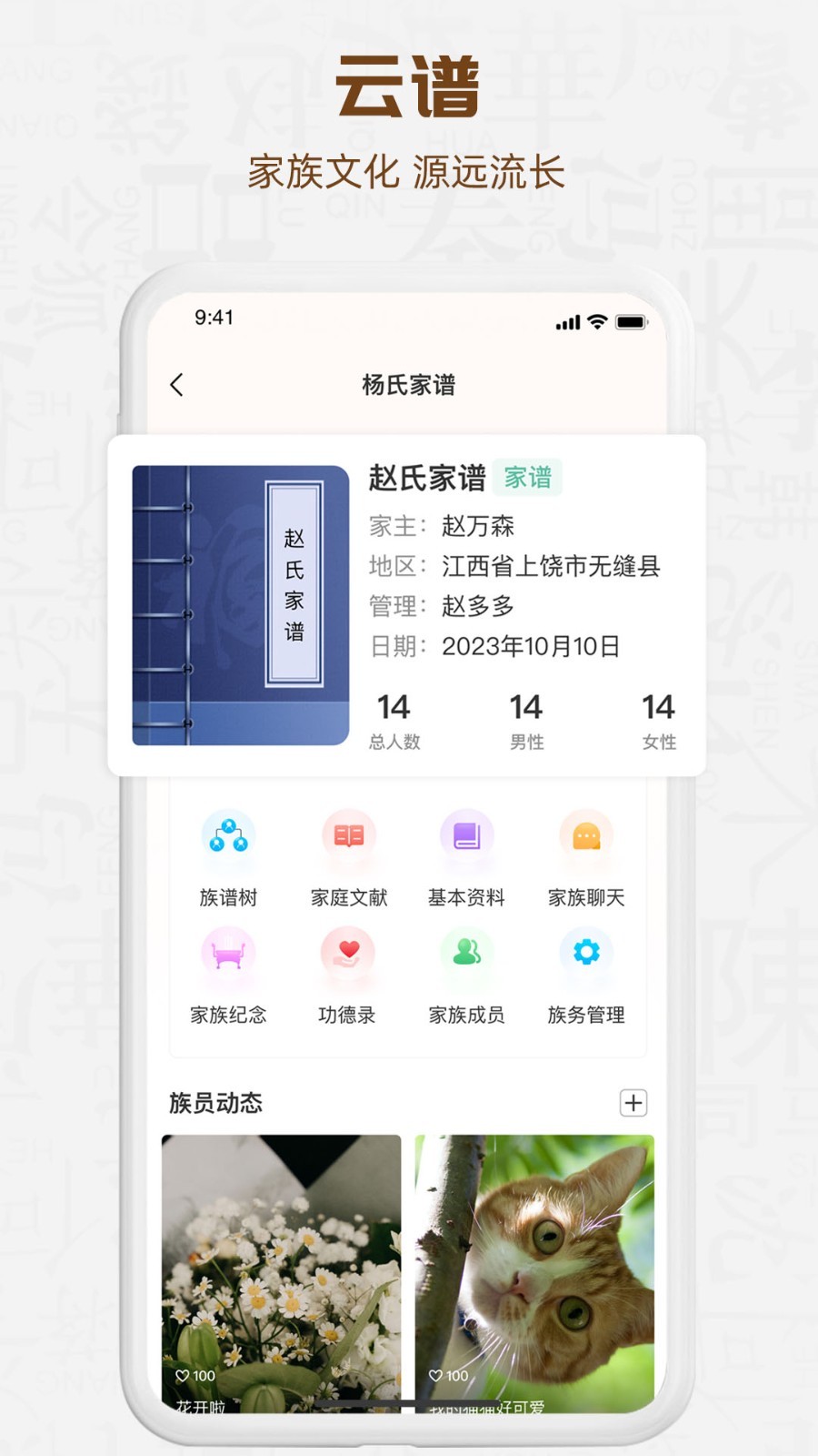 知孝app截图2