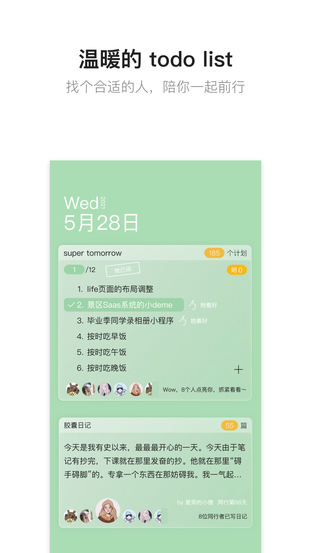 hope时间胶囊截图4