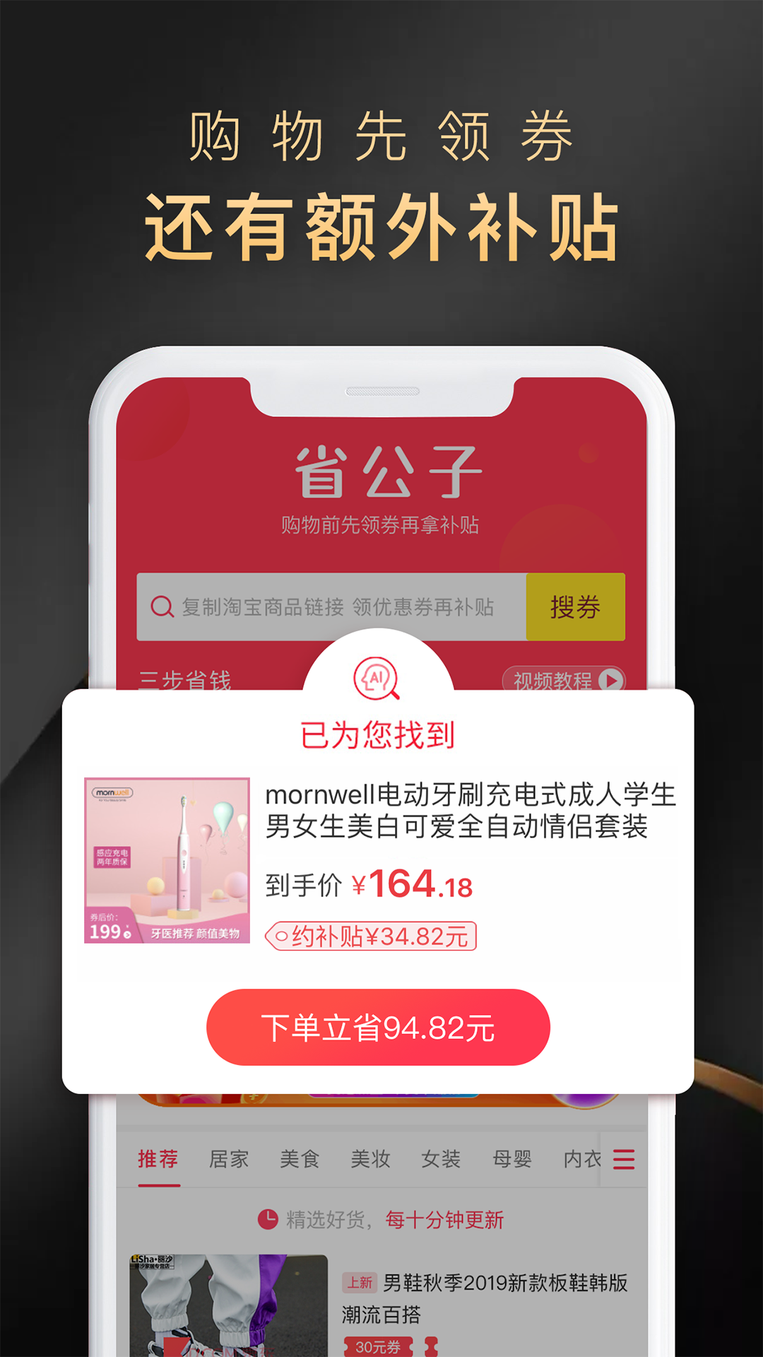 省公子截图1