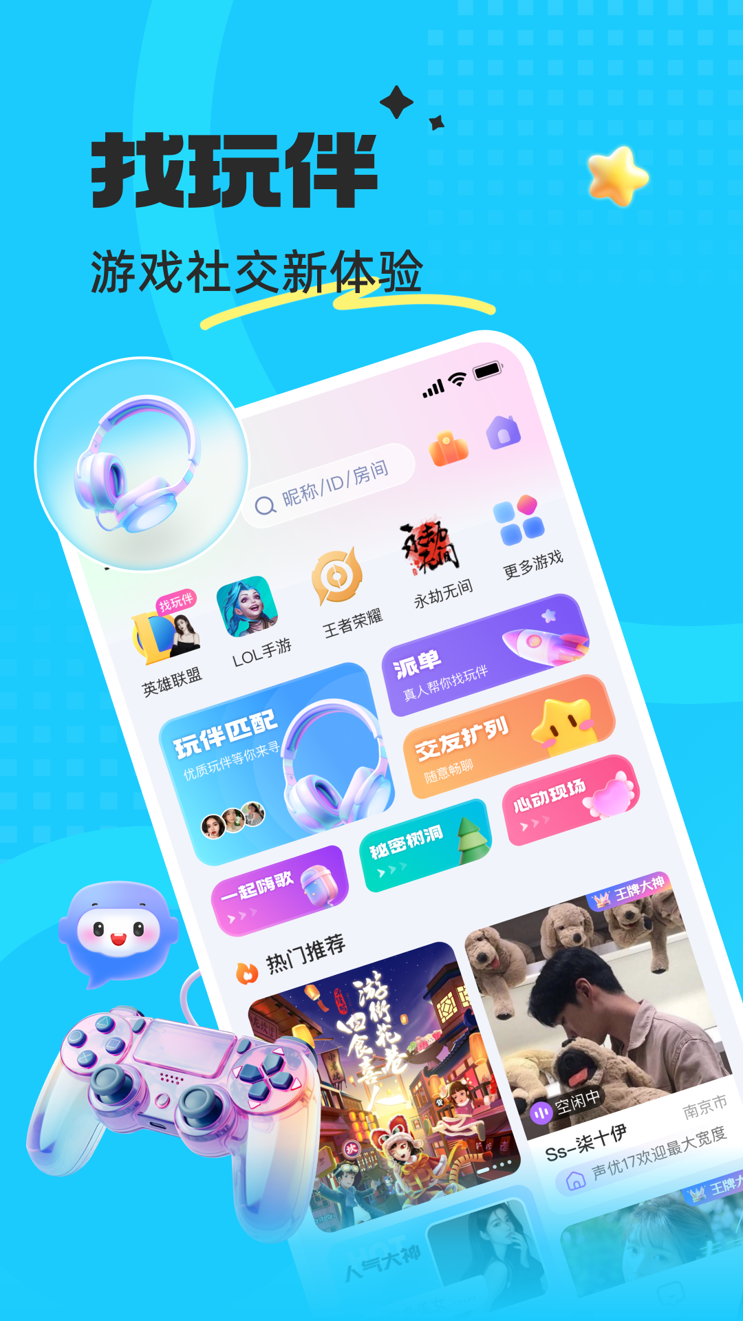 蝌蚪语音app截图1