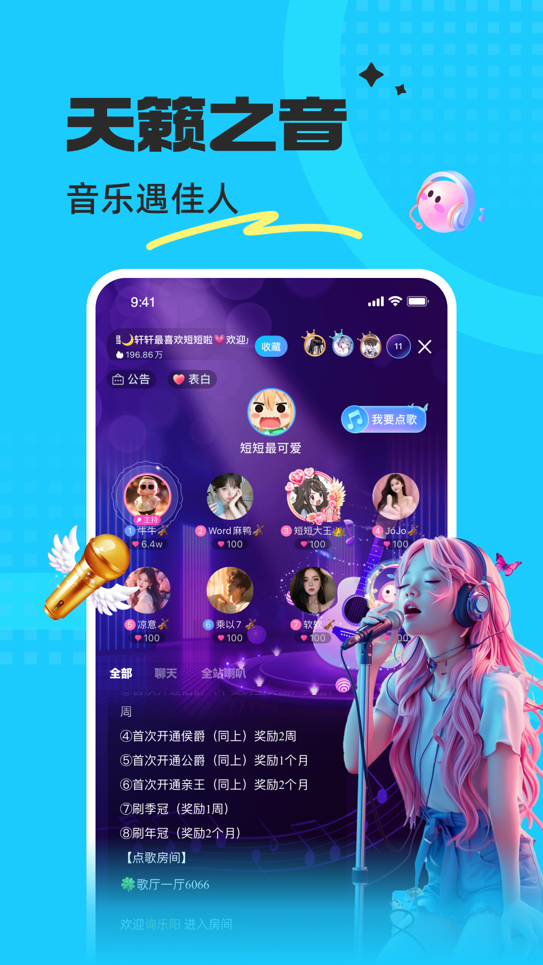 蝌蚪语音app截图3