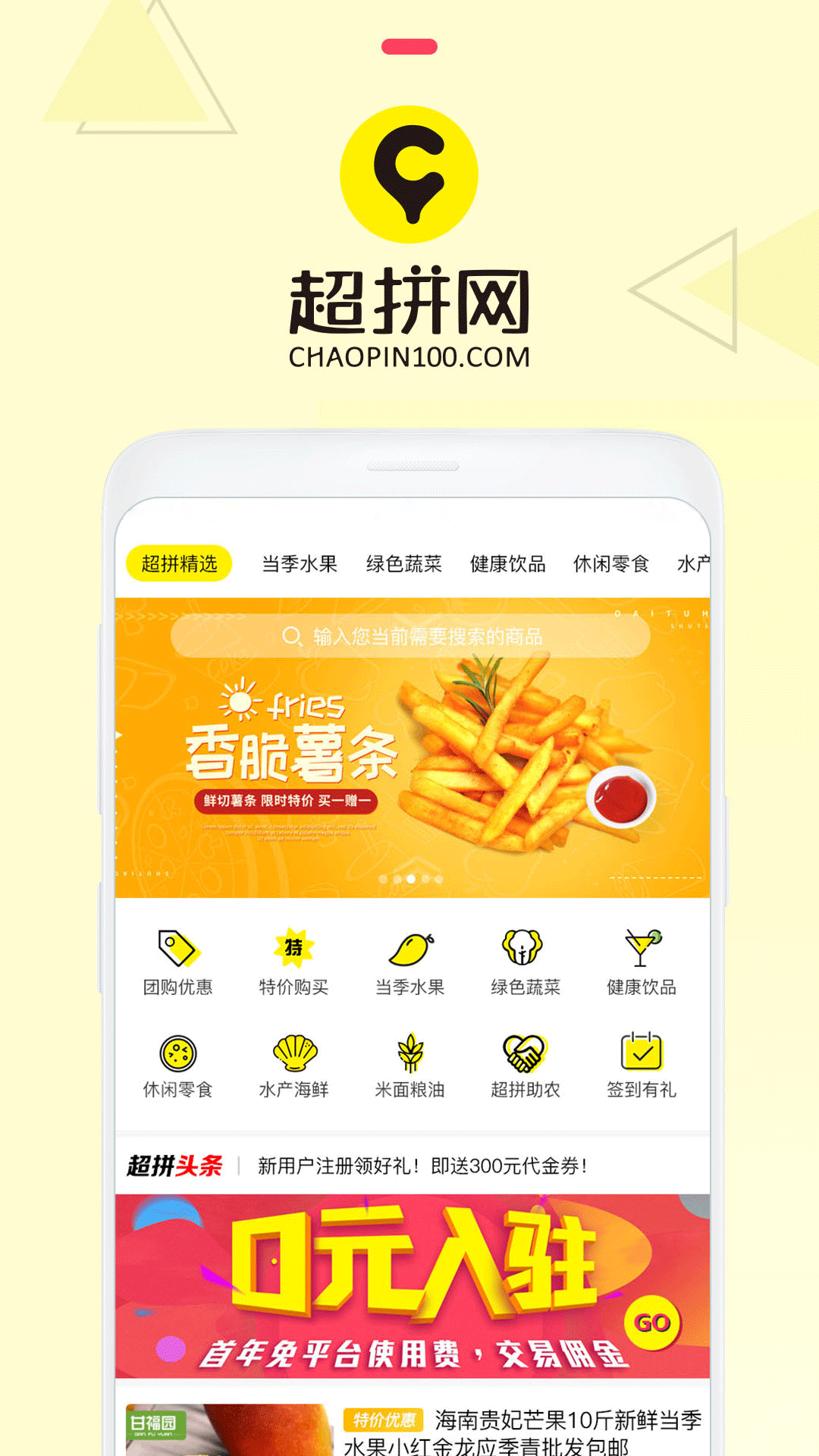 超拼网app截图3