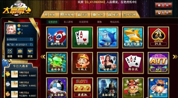 大富豪棋牌截图2