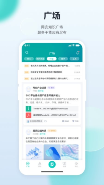 FreeBuf知识大陆截图3