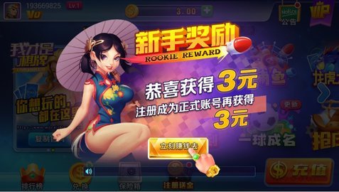 我才是棋牌旧版4.3.02