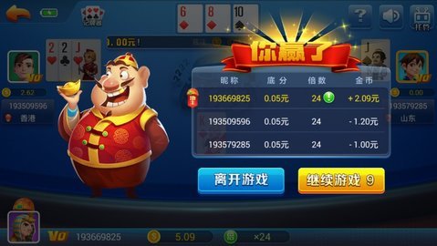 我才是棋牌旧版4.3.01