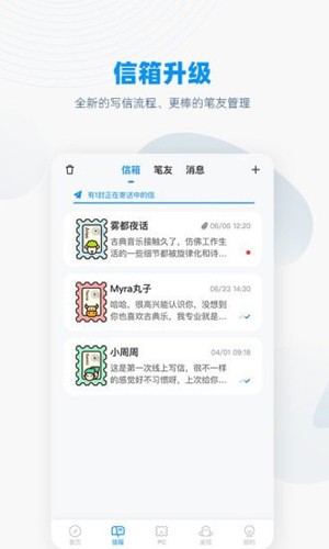 Slowchatapp截图3