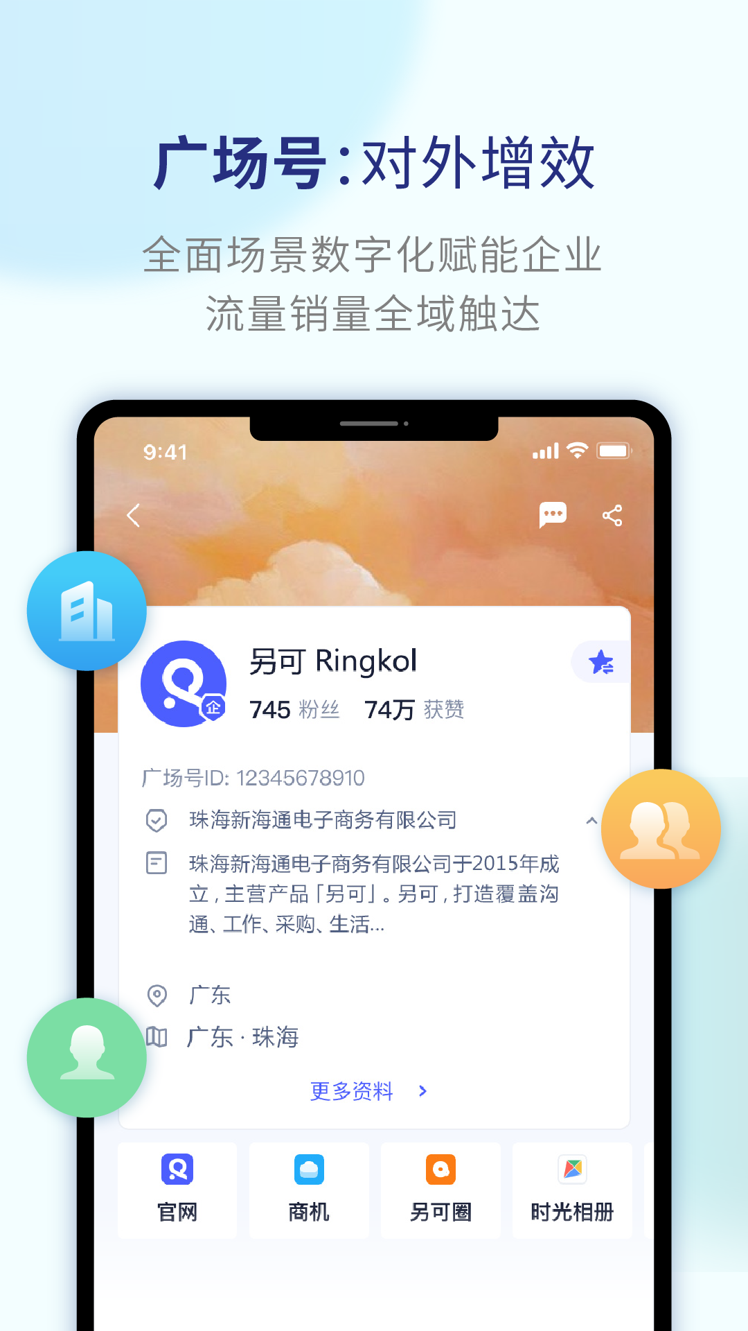 另可app2