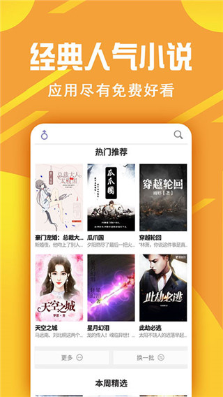 金临阁app截图3