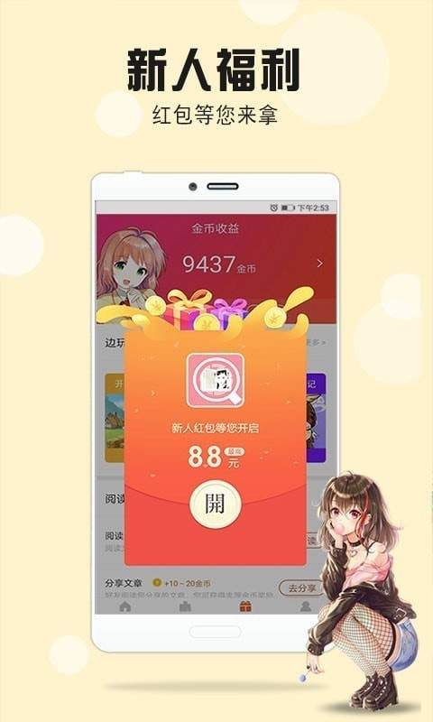 金临阁app