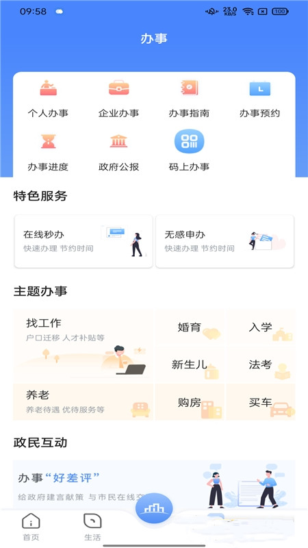 数字海南app0