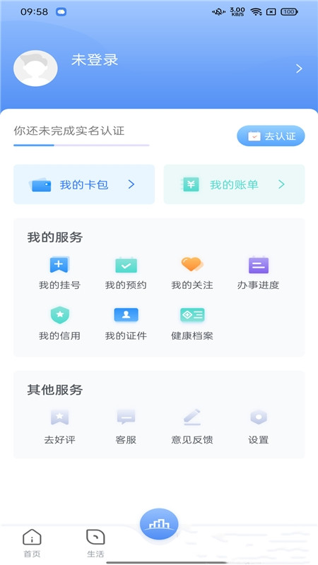 数字海南app2