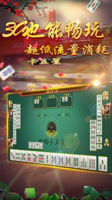 襄阳卡五星麻将0