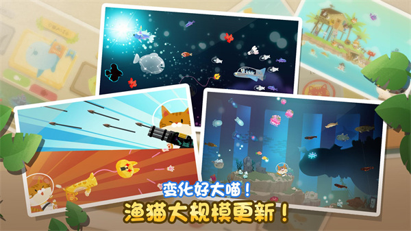 thefishercat截图4