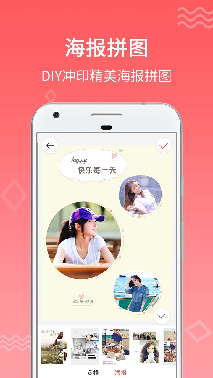 口袋冲印app