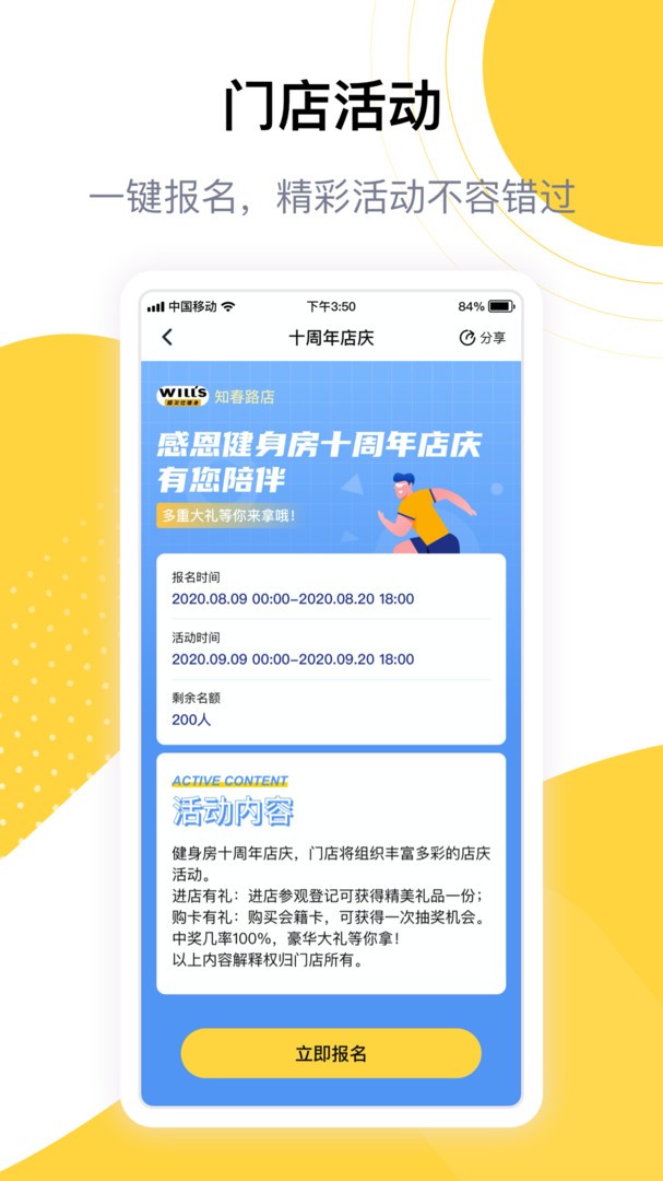 练多多app截图4