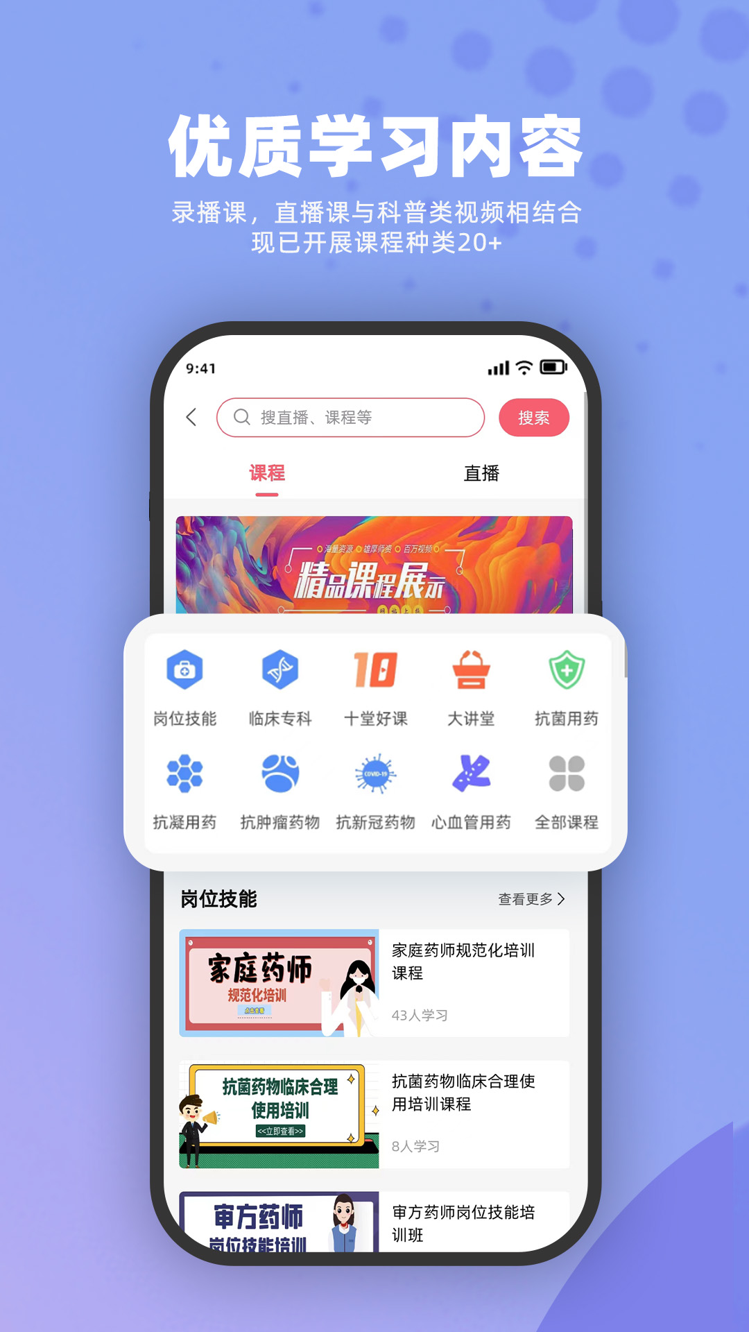 药立方app截图3