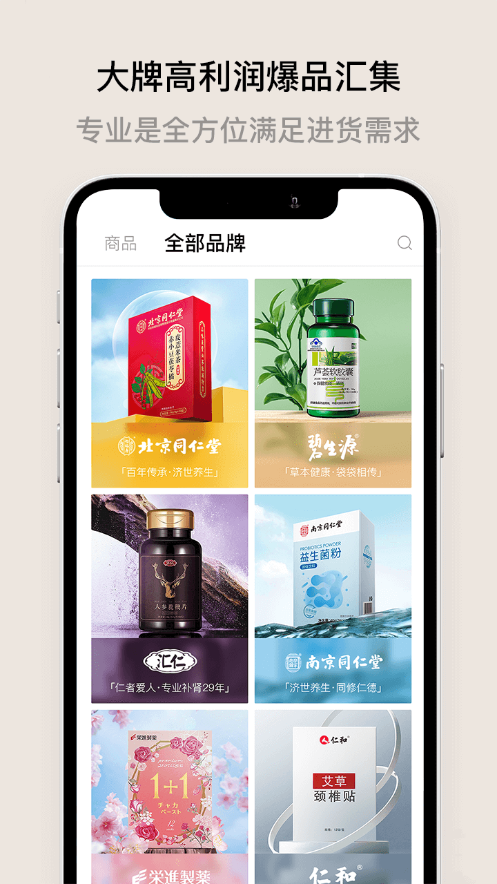 喜领app2