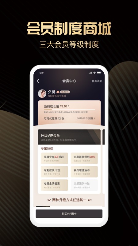 喜领app(健康供应链)v1.1.3 最新版