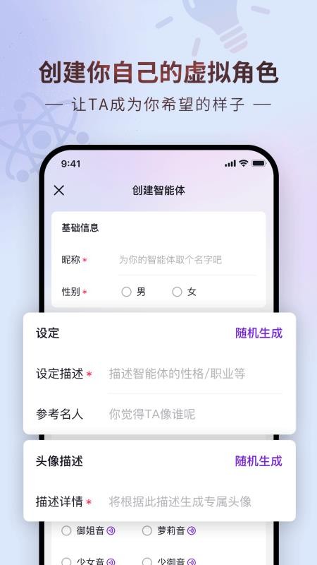 Glow1.9.0版本截图2